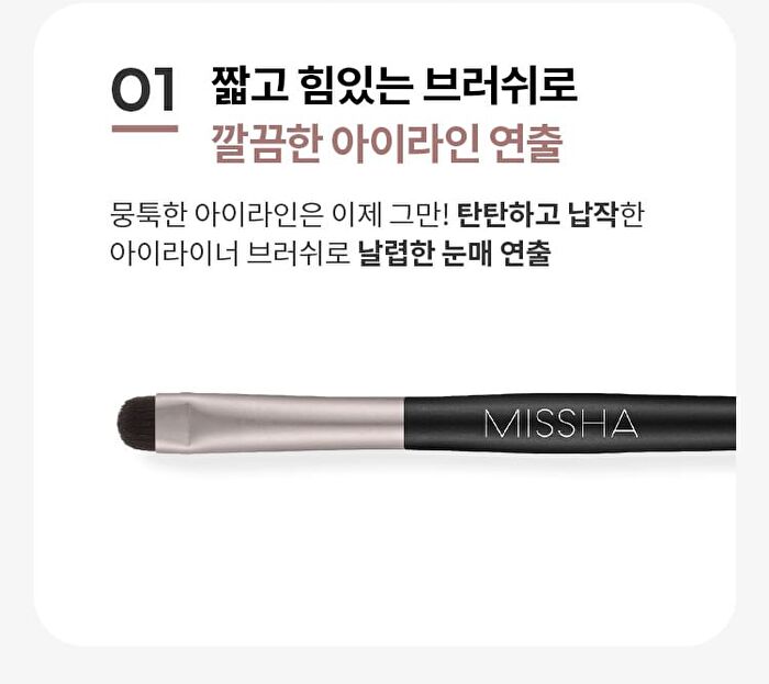 Artistool Eye Liner Brush - #401
