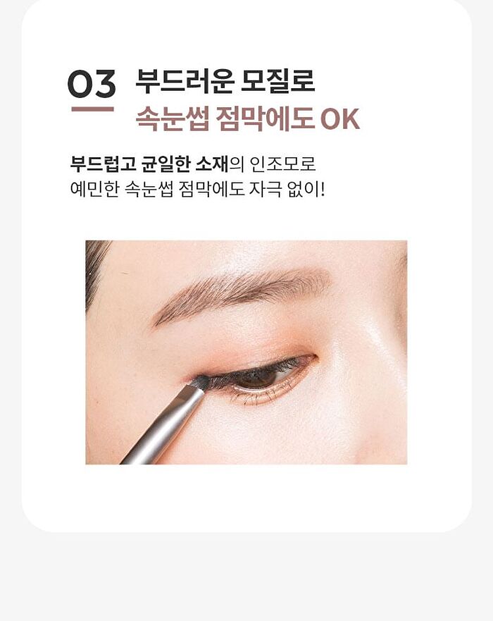 Artistool Eye Liner Brush - #401