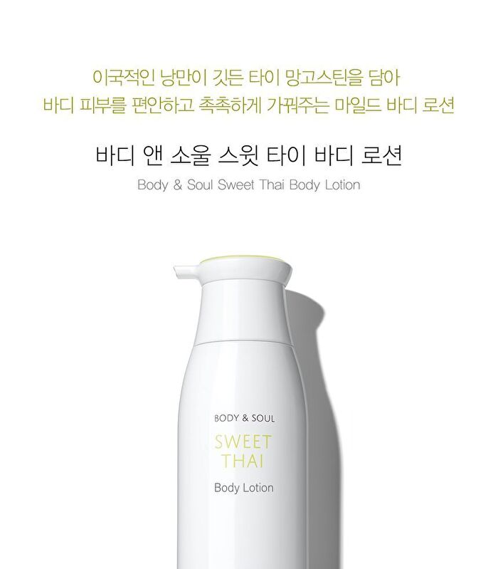 Body & Soul Sweet Thai Body Lotion - 300ml