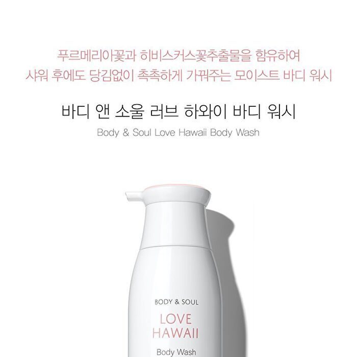 Body & Soul Love Hawaii Body Wash - 300ml