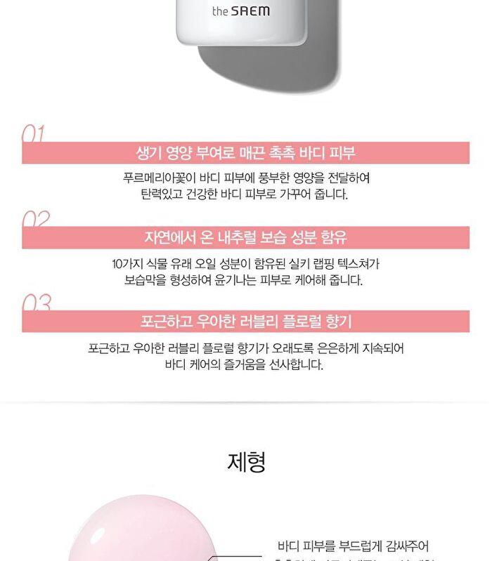 Body & Soul Love Hawaii Body Lotion - 300ml