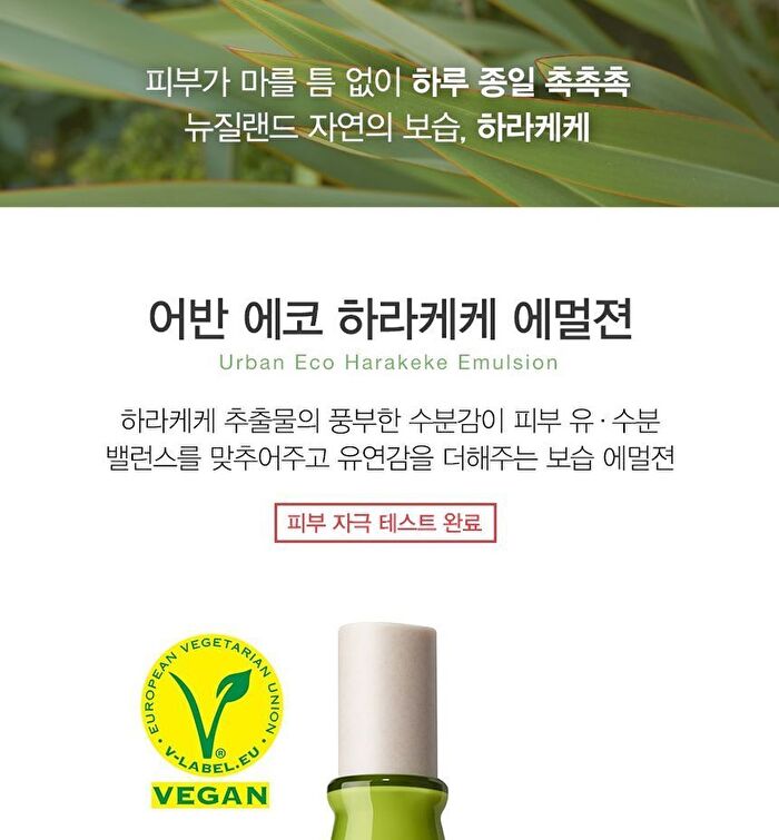 Urban Eco Harakeke Emulsion - 130ml