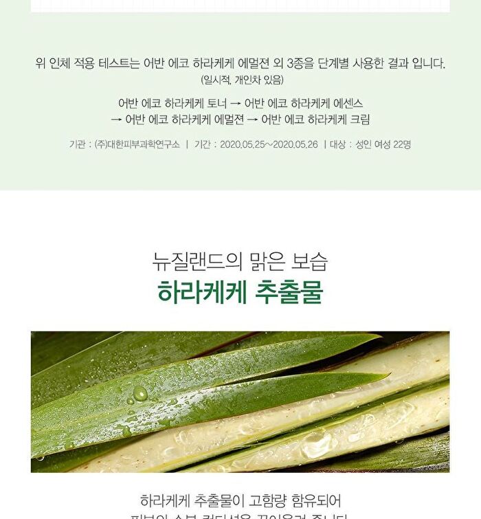 Urban Eco Harakeke Emulsion - 130ml