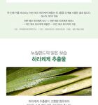 Urban Eco Harakeke Emulsion - 130ml