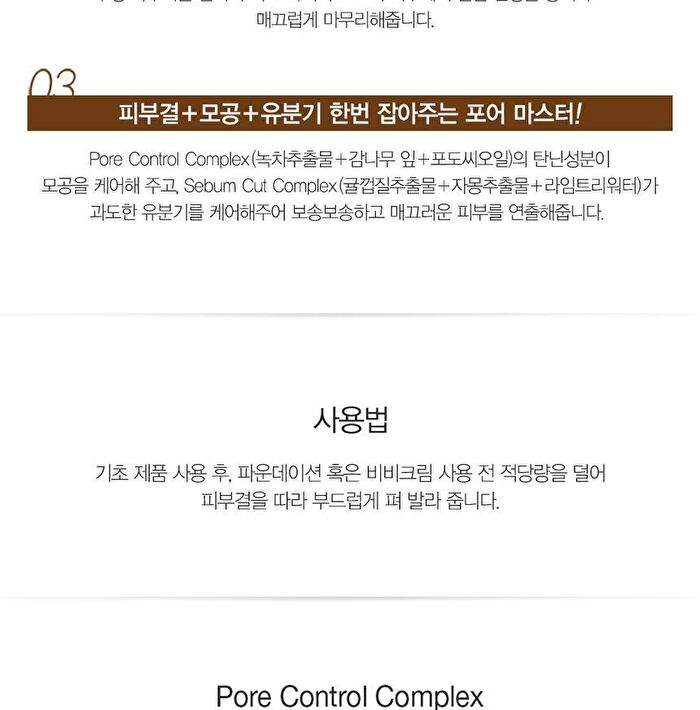 Eco Soul Pore Master Primer - 30ml