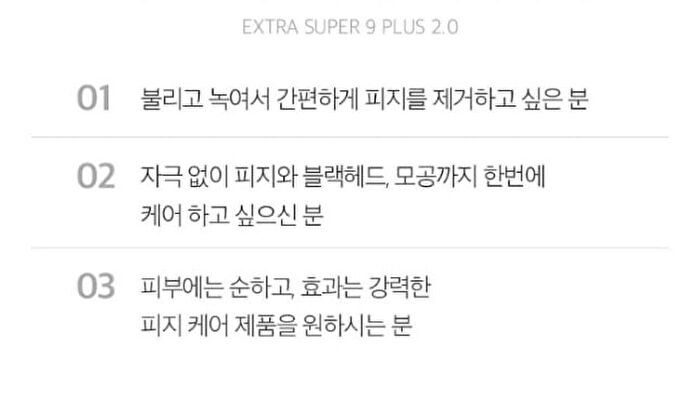 Extra Super 9 Plus 2.0 - 100ml