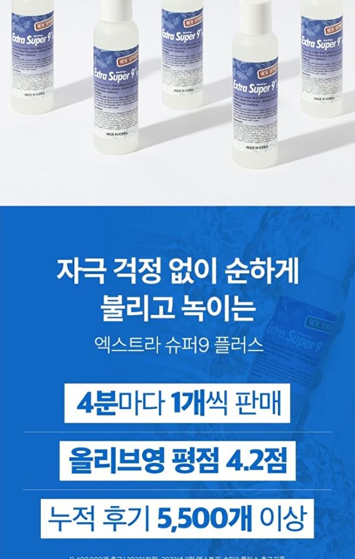 Extra Super 9 Plus 2.0 - 100ml