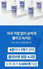 Extra Super 9 Plus 2.0 - 100ml
