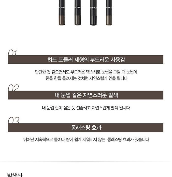 Saemmul Wood Eyebrow - 4 Colors - #04 Black