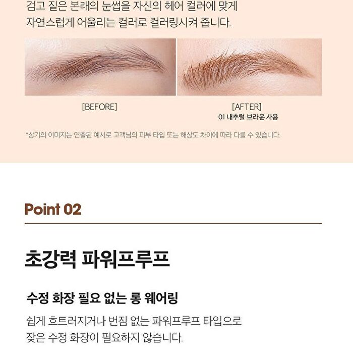 Saemmul Browcara - #03 Dark Brown