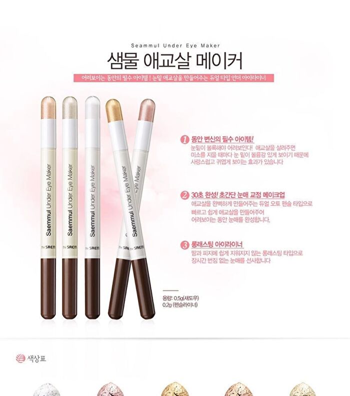 Saemmul Under Eye Maker - 5 Colors - #03 Glam Gold