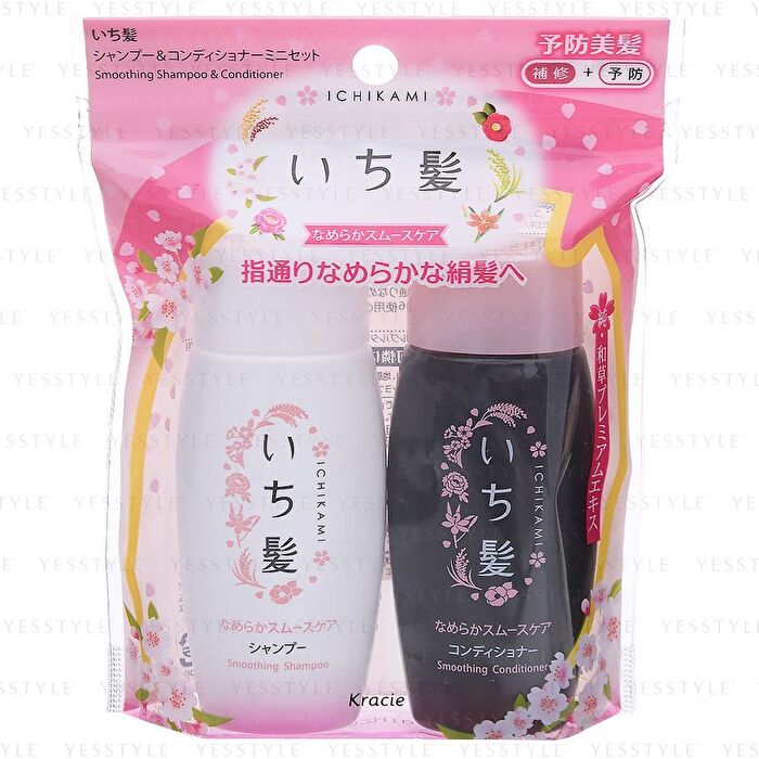 Ichikami Smoothing Hair Travel Set - 1 set