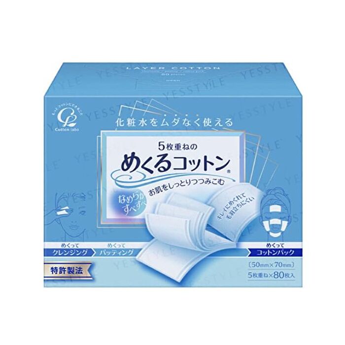 5 Layers Make Up & Cleansing Cotton Pad - 80 pcs