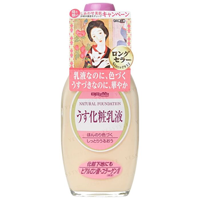 Natural Foundation - 158ml