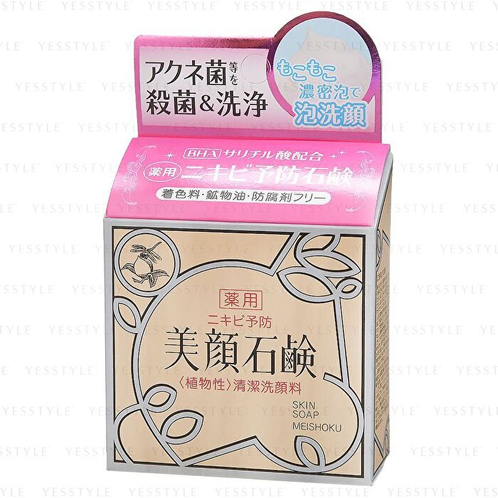 Skin Soap - 80g
