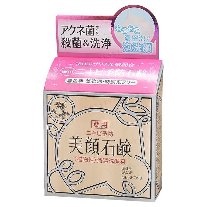 Skin Soap - 80g