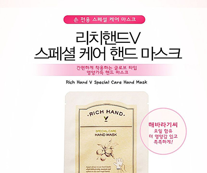 Rich Hand V Special Care Hand Mask 1pc - 16g