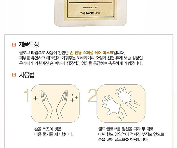 Rich Hand V Special Care Hand Mask 1pc - 16g