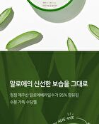 Jeju Aloe 95% Fresh Soothing Gel - 300ml
