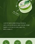 Jeju Aloe 95% Fresh Soothing Gel - 300ml