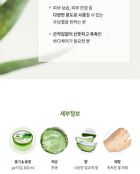Jeju Aloe 95% Fresh Soothing Gel - 300ml