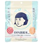 Ishizawa-Lab Keana Rice Mask - 10 pcs
