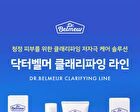 Dr. Belmeur Clarifying Spot Care Ampoule - 22ml
