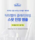 Dr. Belmeur Clarifying Spot Care Ampoule - 22ml