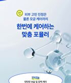 Dr. Belmeur Clarifying Spot Care Ampoule - 22ml