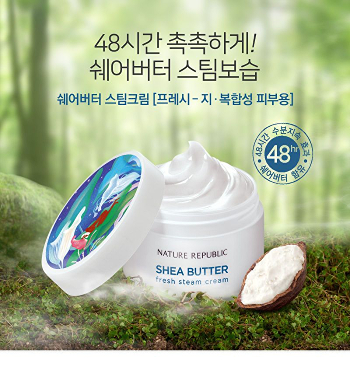 Shea Butter Steam Cream  (For Oily & Combination Skin) - Fresh