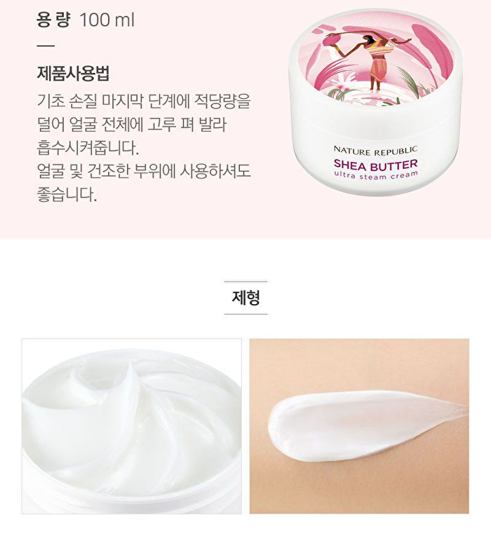 Shea Butter Steam Cream Ultra (For Very Dry Skin) - Moist
