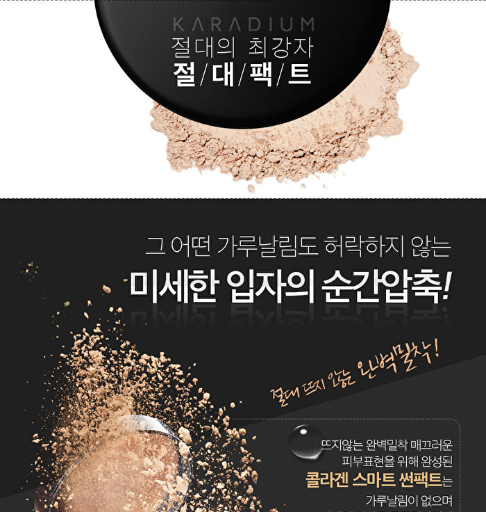 Karadium Collagen Smart Sun Pact SPF50+ PA+++ 11.5g - #21 Light Beige