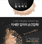 Karadium Collagen Smart Sun Pact SPF50+ PA+++ 11.5g - #21 Light Beige