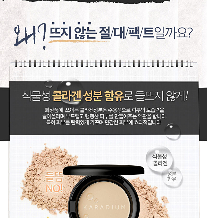 Karadium Collagen Smart Sun Pact SPF50+ PA+++ 11.5g - #21 Light Beige
