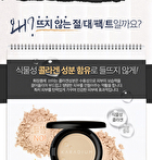 Karadium Collagen Smart Sun Pact SPF50+ PA+++ 11.5g - #21 Light Beige