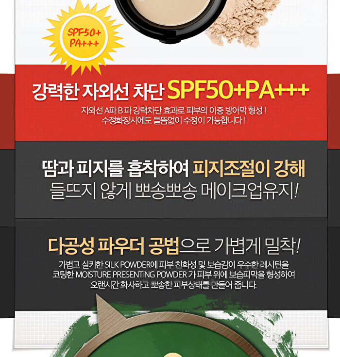 Karadium Collagen Smart Sun Pact SPF50+ PA+++ 11.5g - #21 Light Beige