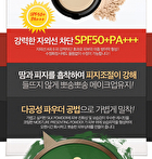 Karadium Collagen Smart Sun Pact SPF50+ PA+++ 11.5g - #21 Light Beige