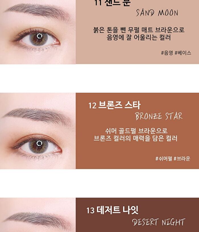 Shining Pearl Shadow Stick (13 Colors) - #06 Chocolate Brown
