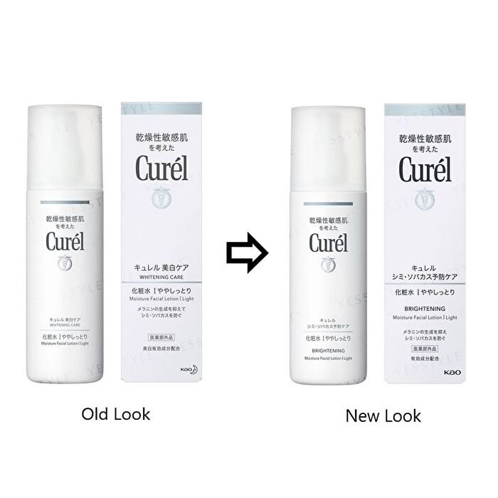 Curel Brightening Moisture Facial Lotion - II Normal - 140ml