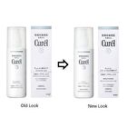 Curel Brightening Moisture Facial Lotion - II Normal - 140ml