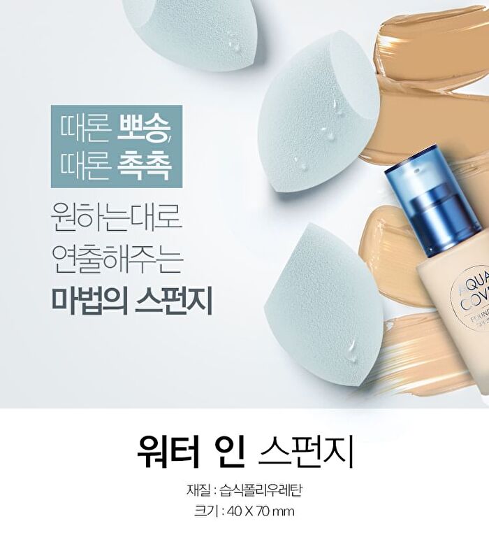 Water In Sponge - 1 pc