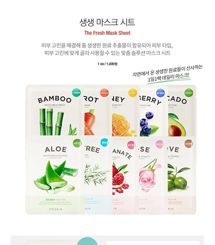 The Fresh Mask Sheet - 10 Types - Bamboo