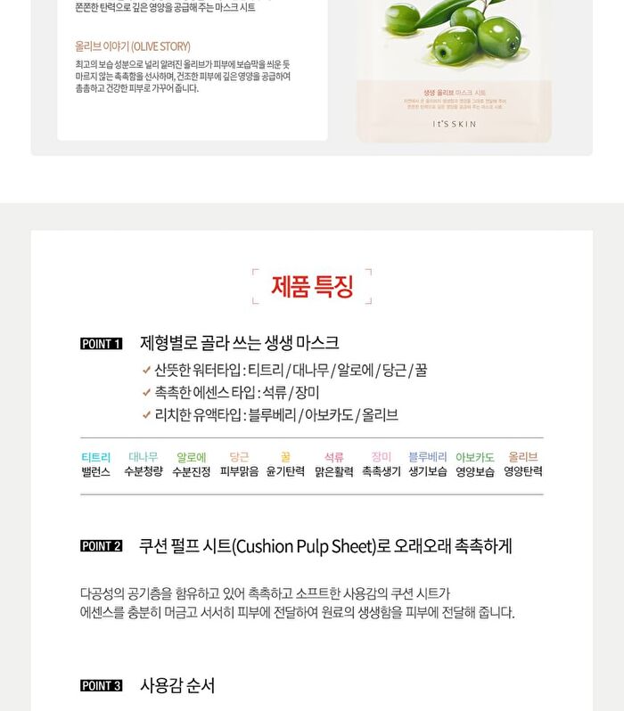 The Fresh Mask Sheet - 10 Types - Avocado