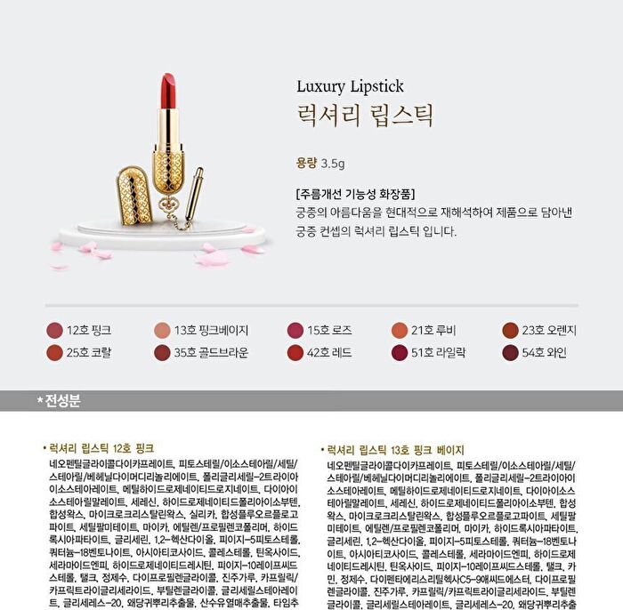 The Whoo Gongjinhyang Mi Luxury Lipstick - 10 Colors - #12 Pink