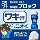8 x 4 Men Power Protect Roll On - Fresh Soap - 60ml