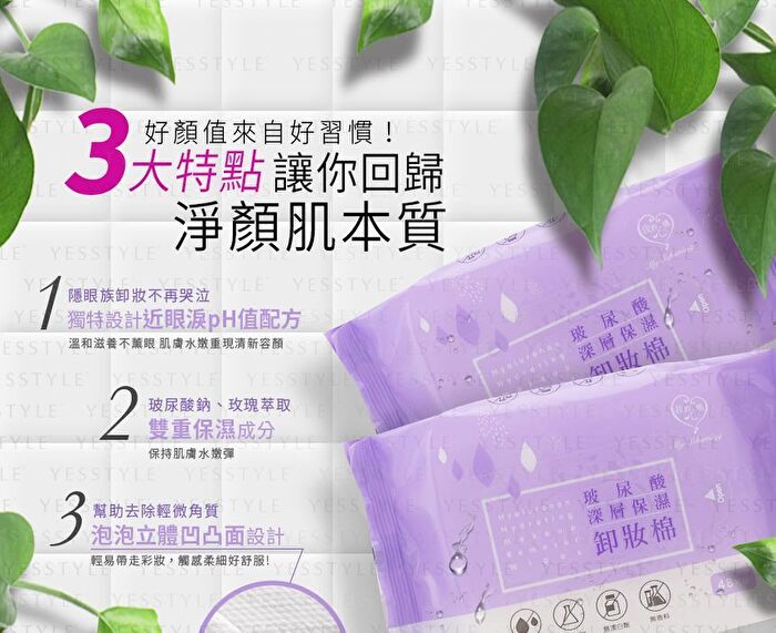 Hyaluronan Hydrating Makeup Remover Wipes - 48 pcs