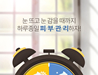 Good Night Water Sleeping Mask - 105ml
