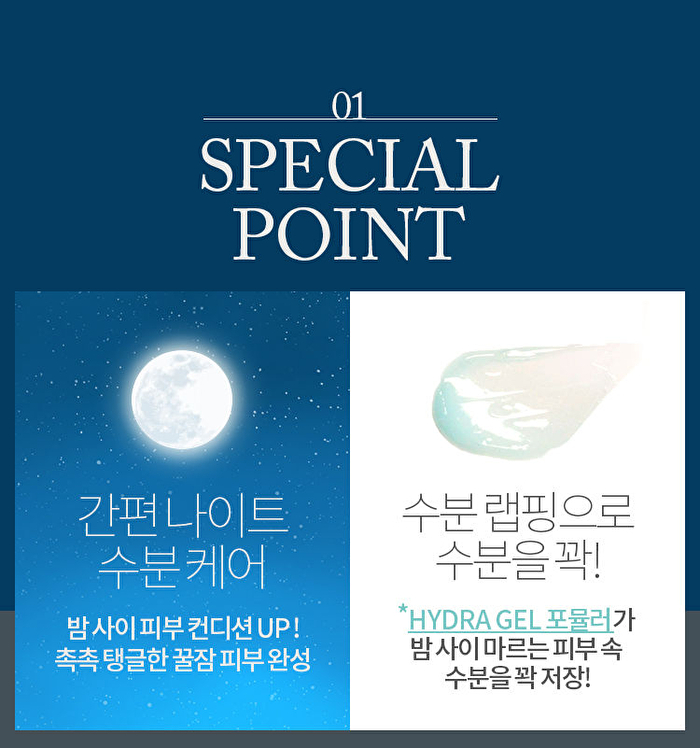 Good Night Water Sleeping Mask - 105ml
