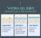Good Night Water Sleeping Mask - 105ml