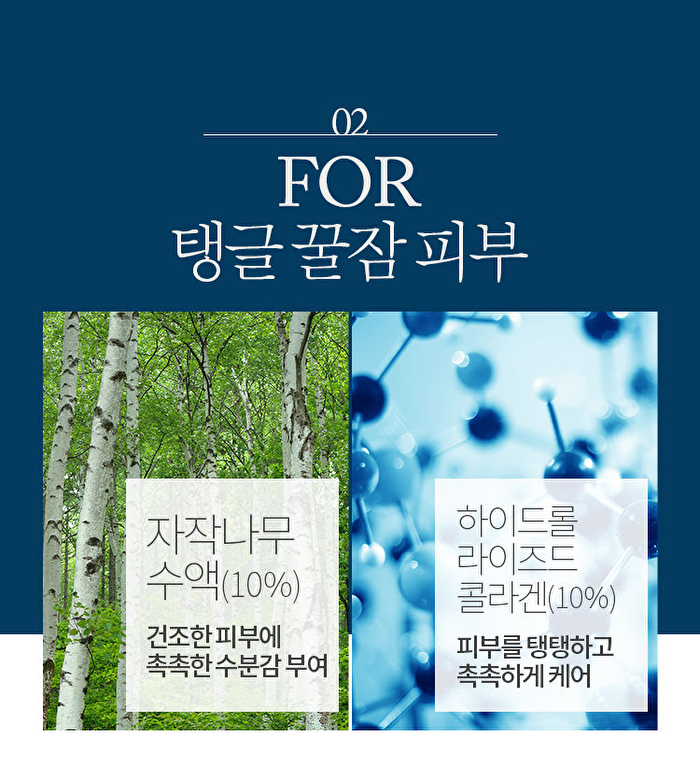 Good Night Water Sleeping Mask - 105ml